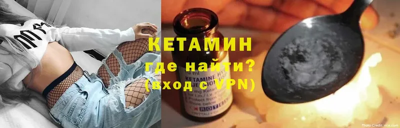 Кетамин VHQ  хочу наркоту  KRAKEN вход  Болохово 